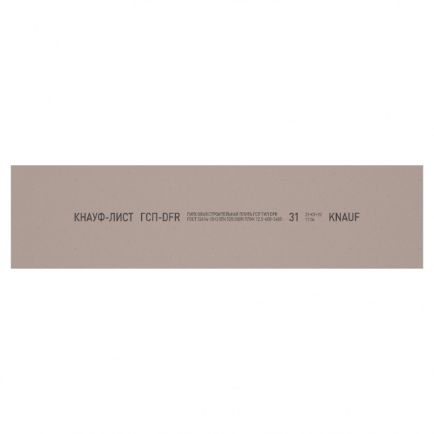 Гипсокартон высокопрочный КНАУФ Сайлентборд 2400x600x12,5 мм от магазина ЛесКонПром.ру