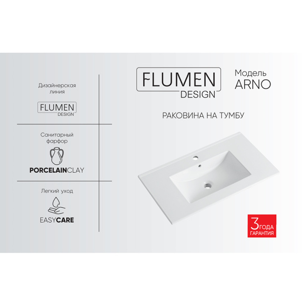 Раковина FLUMEN DESIGN Arno 101 см от магазина ЛесКонПром.ру
