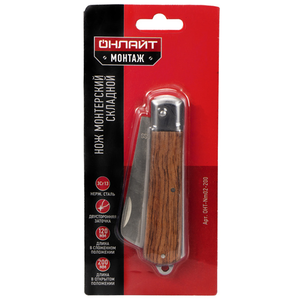 Нож складной ОНЛАЙТ прямое лезвие от магазина ЛесКонПром.ру
