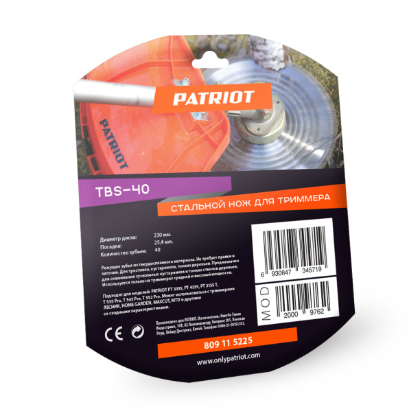 Нож для триммеров-кусторезов Patriot TBS-40 от магазина ЛесКонПром.ру