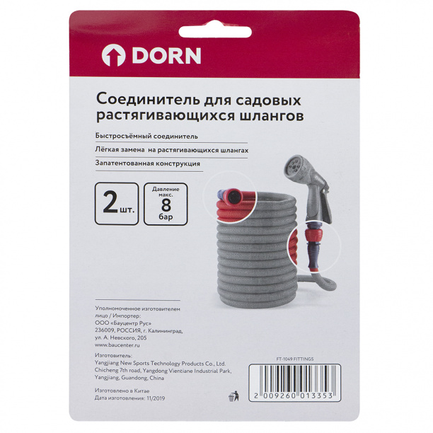 Коннектор DORN для растягивающего шланга от магазина ЛесКонПром.ру