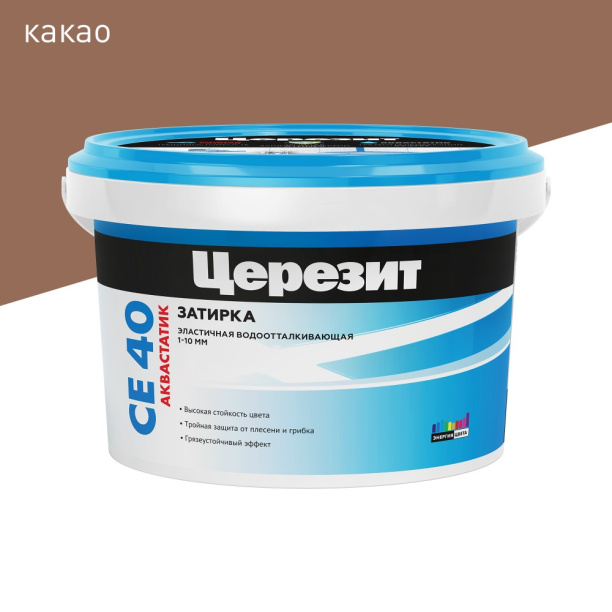 Затирка Церезит CE 40 какао 2 кг от магазина ЛесКонПром.ру