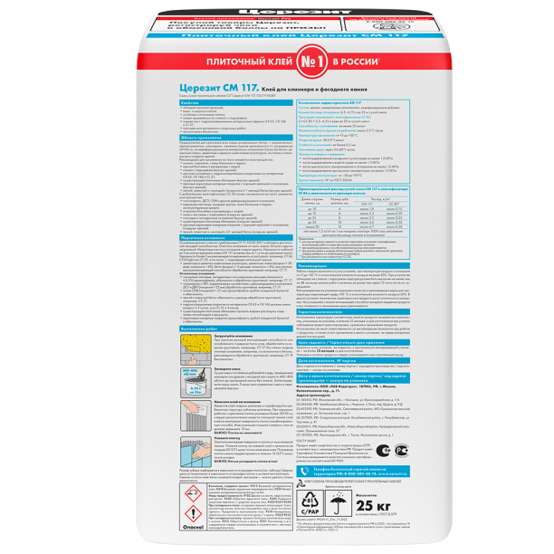 Клей для плитки Ceresit СМ 117, 25 кг от магазина ЛесКонПром.ру