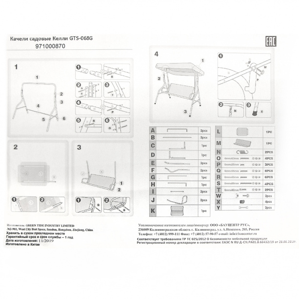 Садовые качели 3-местные 150x210х120 см от магазина ЛесКонПром.ру