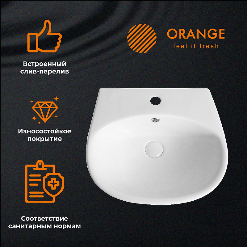 Раковина Orange 47 B07-475W Белая от магазина ЛесКонПром.ру