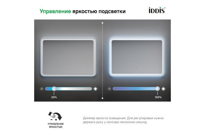 Зеркало с подсветкой IDDIS Esper 80548805 от магазина ЛесКонПром.ру