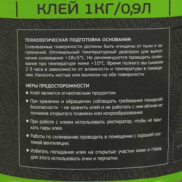 Клей для звукоизоляции SoundGuard 1 кг от магазина ЛесКонПром.ру