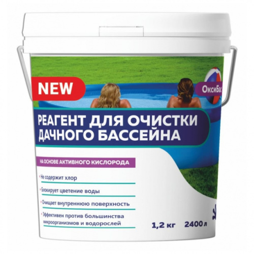 Средства для чистки и обслуживания бассейнов