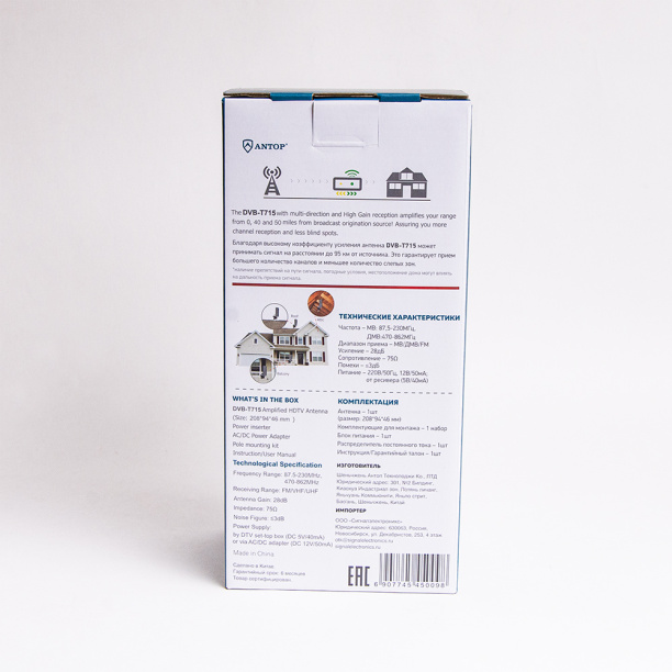 Антенна уличная Antop DVB-T715 с усилителем 28 dB от магазина ЛесКонПром.ру