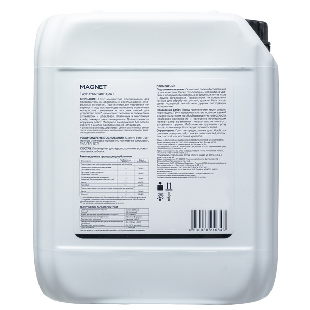 Грунтовка-концентрат MAGNET 5 л от магазина ЛесКонПром.ру