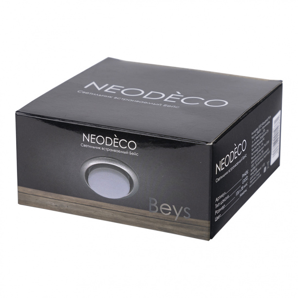 Светильник встраиваемый De Fran Зои MR16 от магазина ЛесКонПром.ру