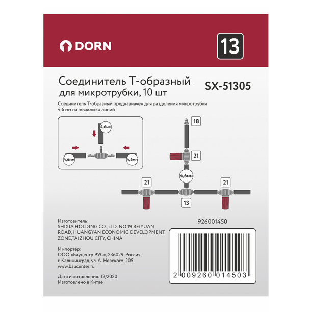 Соединитель T-образный DORN 10 шт от магазина ЛесКонПром.ру