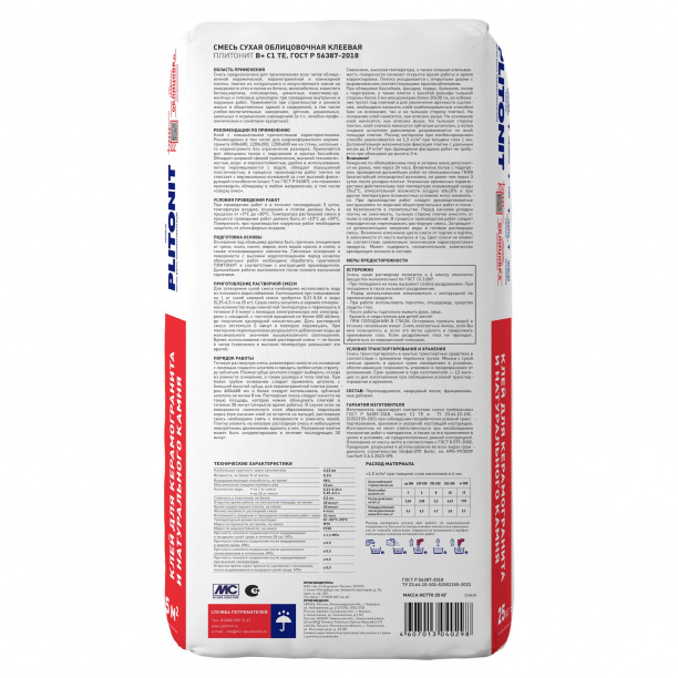 Клей для плитки C1TE PLITONIT В+ 25 кг от магазина ЛесКонПром.ру