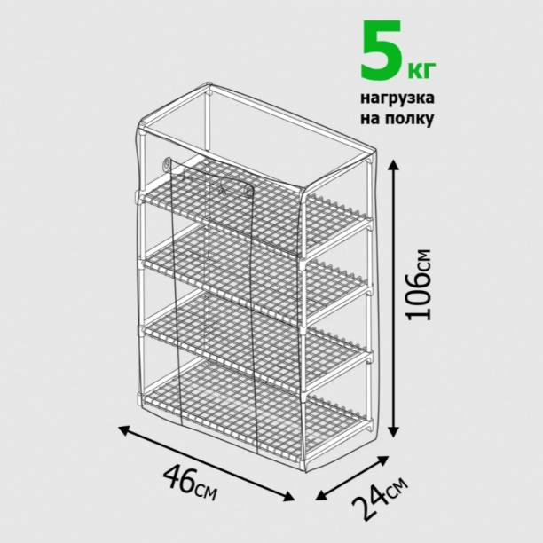 Парник для подоконника 46х24х106 см 4 полки от магазина ЛесКонПром.ру