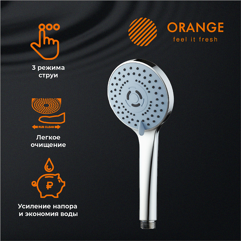 Душевой гарнитур Orange OAS011 Хром от магазина ЛесКонПром.ру