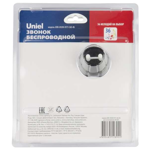 Звонок беспроводной в розетку черный Uniel от магазина ЛесКонПром.ру