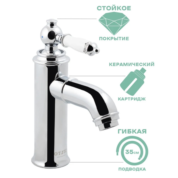 Смеситель для раковины Culto Antique хром от магазина ЛесКонПром.ру