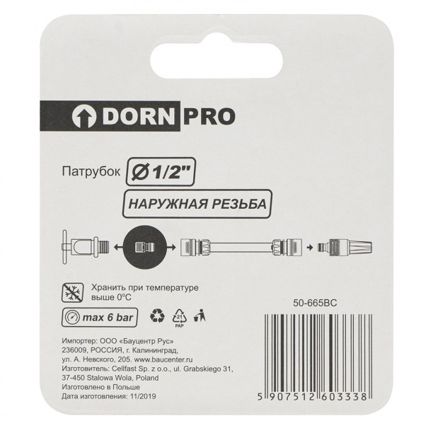 Патрубок DORN PRO наружная резьба 1/2" от магазина ЛесКонПром.ру