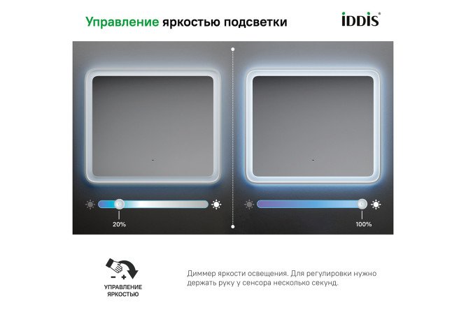 Зеркало с подсветкой IDDIS Esper 80548806 от магазина ЛесКонПром.ру