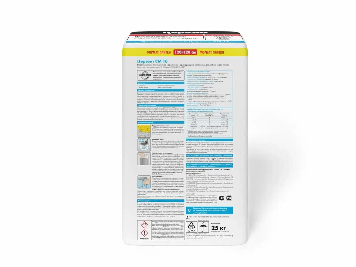 Клей эластичный для плитки Ceresit CM 16 25 кг от магазина ЛесКонПром.ру