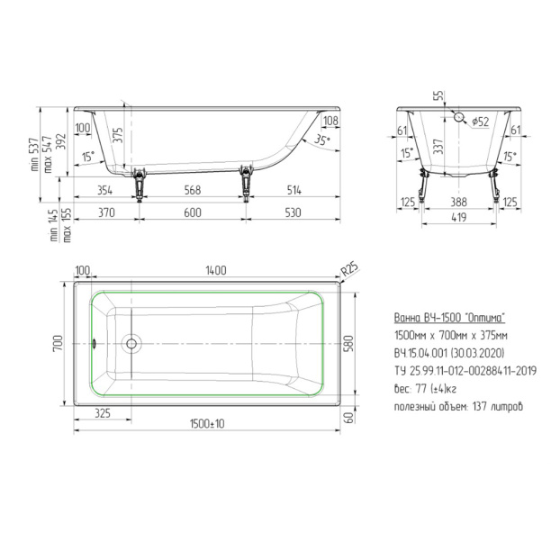 Ванна чугунная УНИВЕРСАЛ Оптима 150х70х39 см от магазина ЛесКонПром.ру