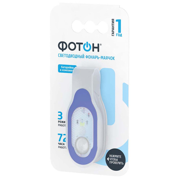 Фонарь - маячок Фотон LED SF-200 от магазина ЛесКонПром.ру