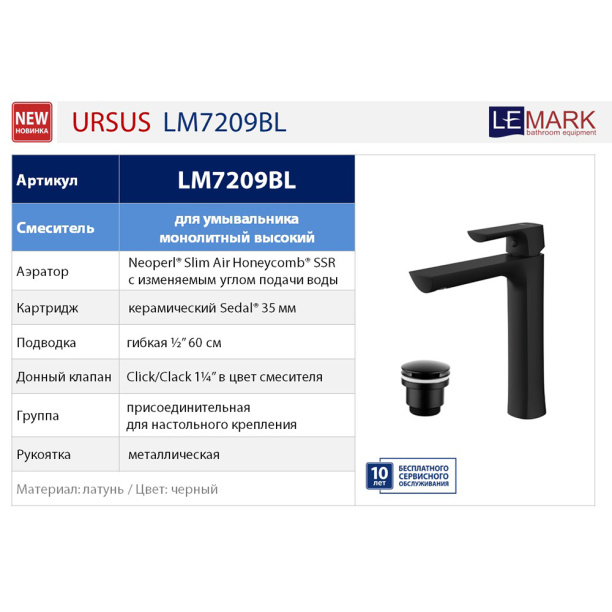 Смеситель для раковины FLUMEN Rhein высокий от магазина ЛесКонПром.ру