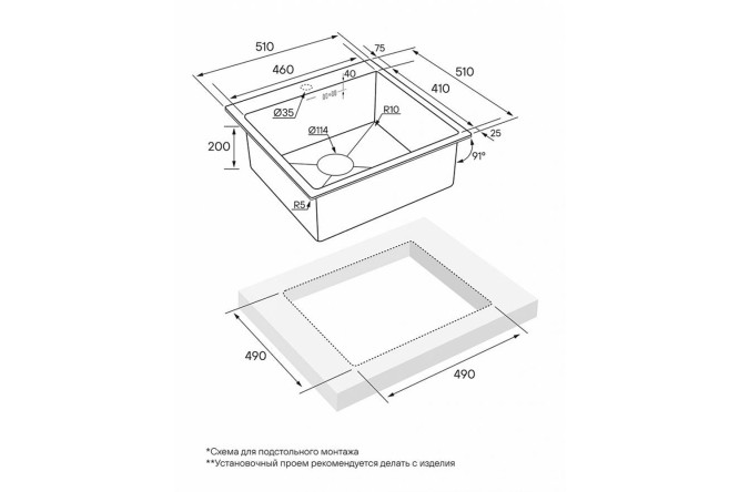 Мойка врезная PAULMARK Kroner 80432975 от магазина ЛесКонПром.ру