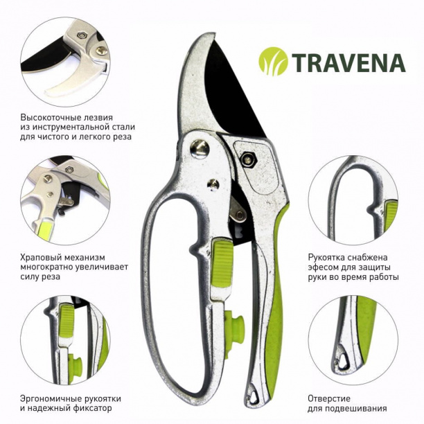 Секатор TRAVENA с храповым механизмом от магазина ЛесКонПром.ру
