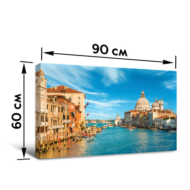 Канвас Гранд канал 60х90 см от магазина ЛесКонПром.ру