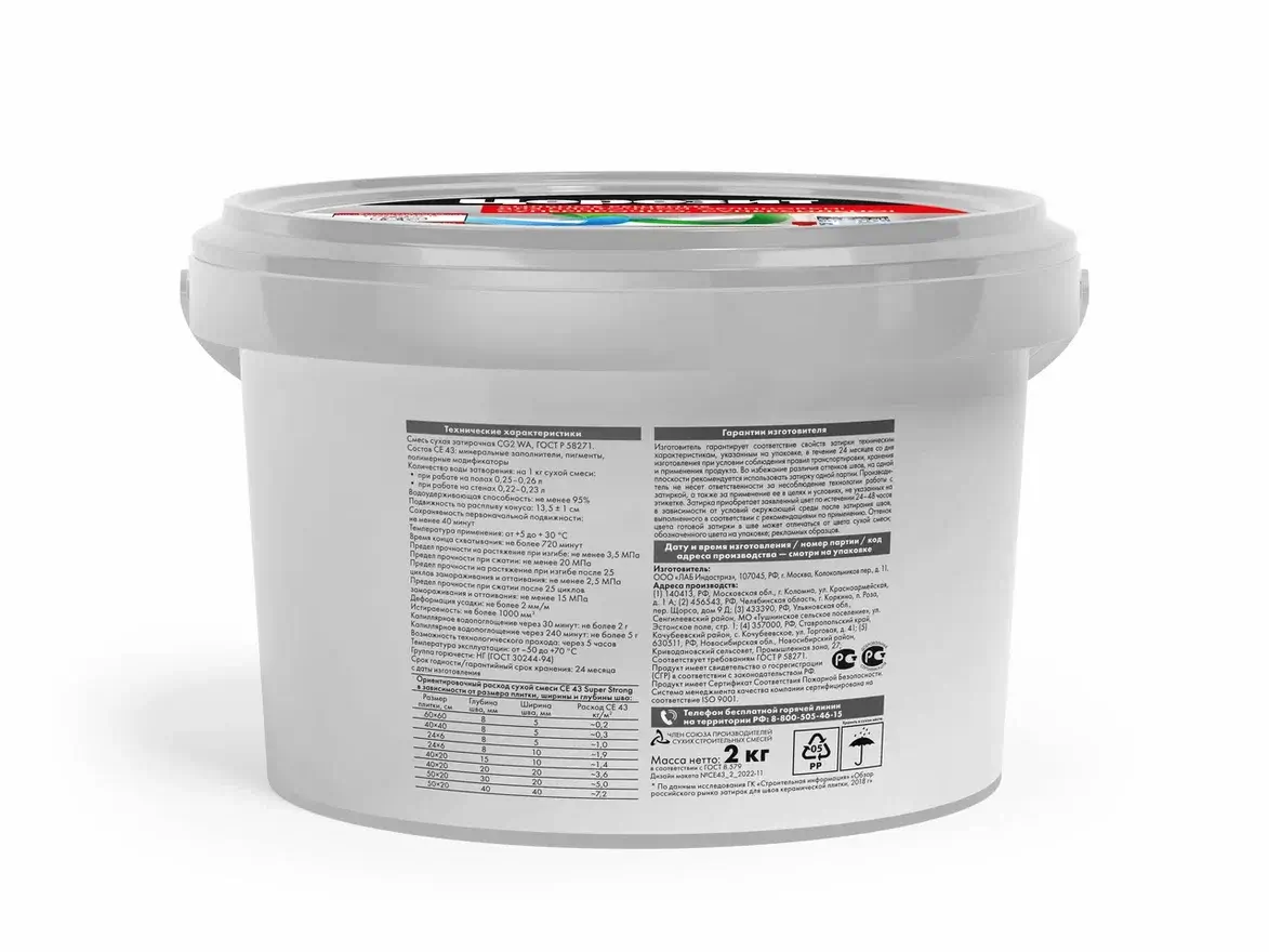 Затирка для швов цементная Церезит CE 43 Super Strong багама, 2 кг от магазина ЛесКонПром.ру