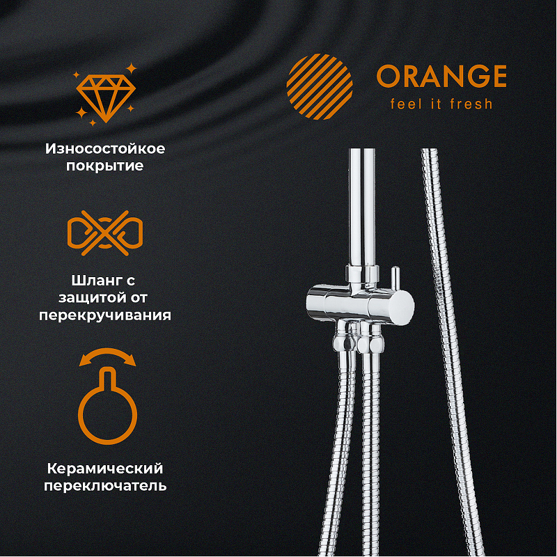 Душевая система Orange S10cr Хром от магазина ЛесКонПром.ру