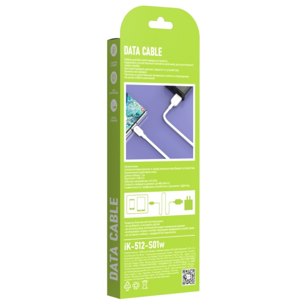 Кабель Smartbuy USB-8pin 1 м белый от магазина ЛесКонПром.ру