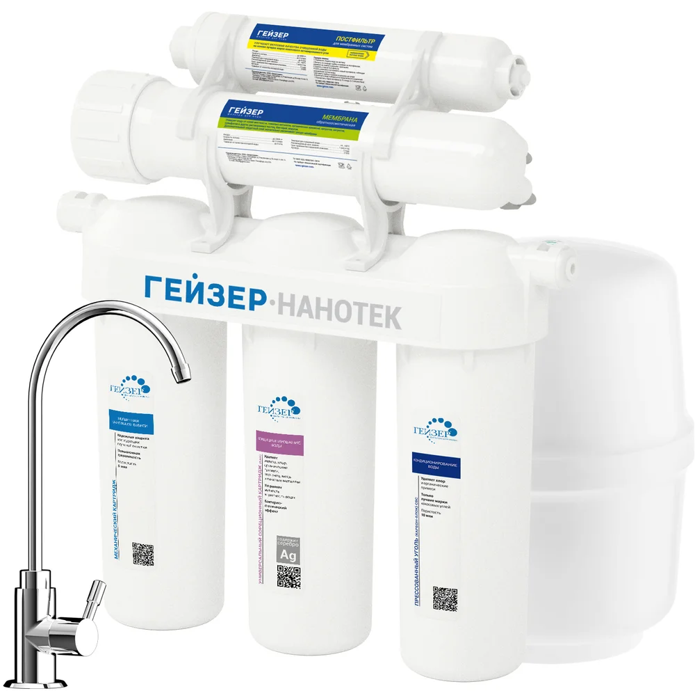 Фильтр Гейзер Нанотек с краном №6, мембранный от магазина ЛесКонПром.ру