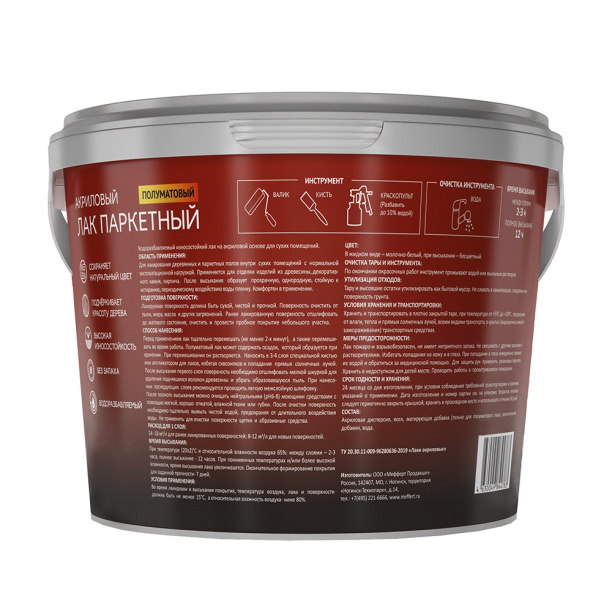 Лак паркетный ProfiLux Professional 0,9 л полуматовый от магазина ЛесКонПром.ру