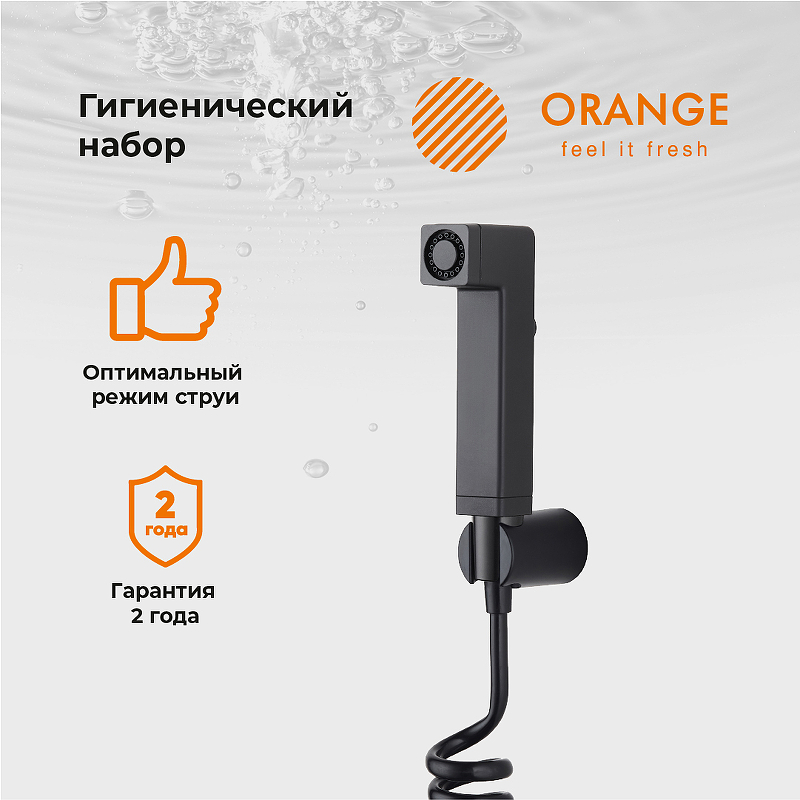 Гигиенический душ Orange HS021bk Черный от магазина ЛесКонПром.ру