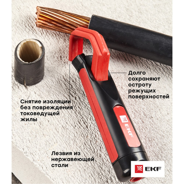 Нож кабельный EKF Professional WS-18 от магазина ЛесКонПром.ру