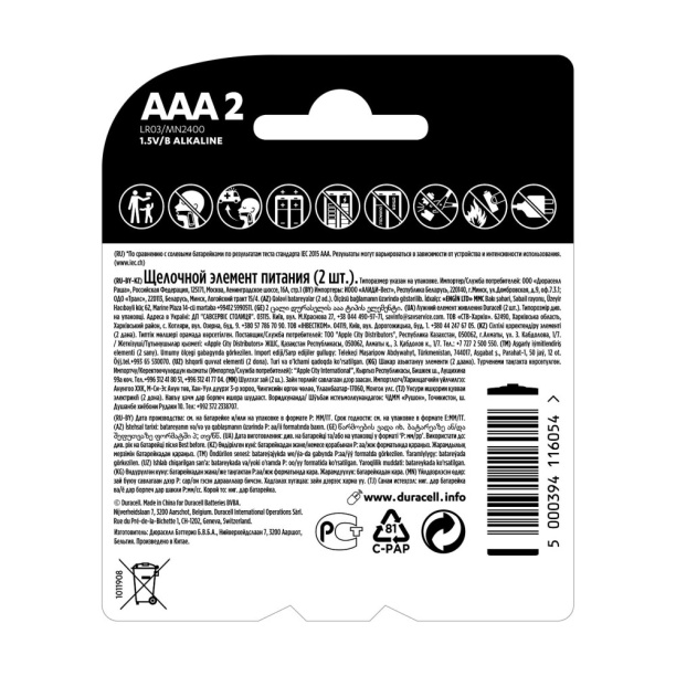Батарейка LR3 ААА 2 шт Duracell от магазина ЛесКонПром.ру