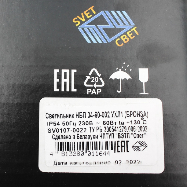 Светильник Свет Овал 1х60 Вт Е27 решетка IP54 бронза от магазина ЛесКонПром.ру