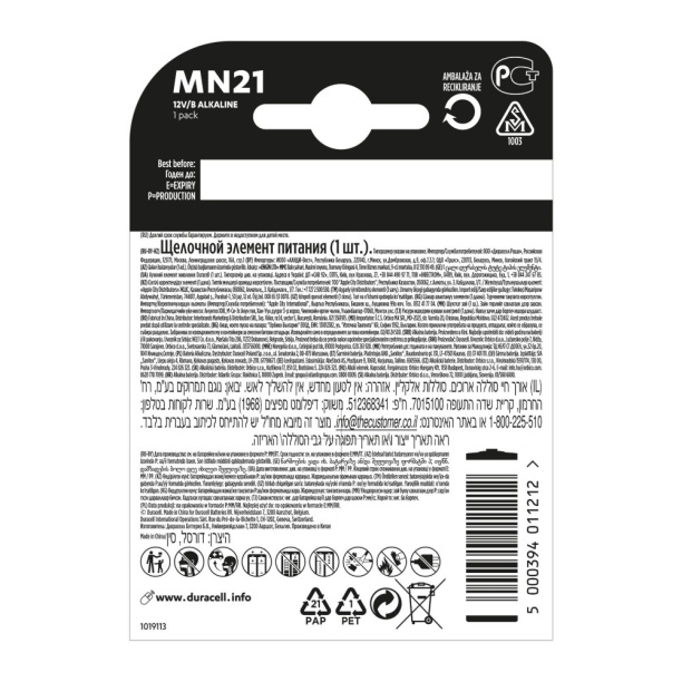 Батарейка MN21 Duracell от магазина ЛесКонПром.ру