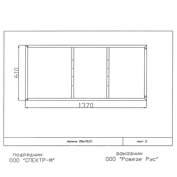 Каркас для ванны Cersanit Lorena 150 см от магазина ЛесКонПром.ру