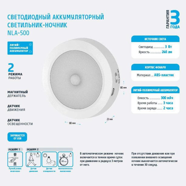 Фонарь-светильник Фотон NLA-500 LED аккумуляторный от магазина ЛесКонПром.ру