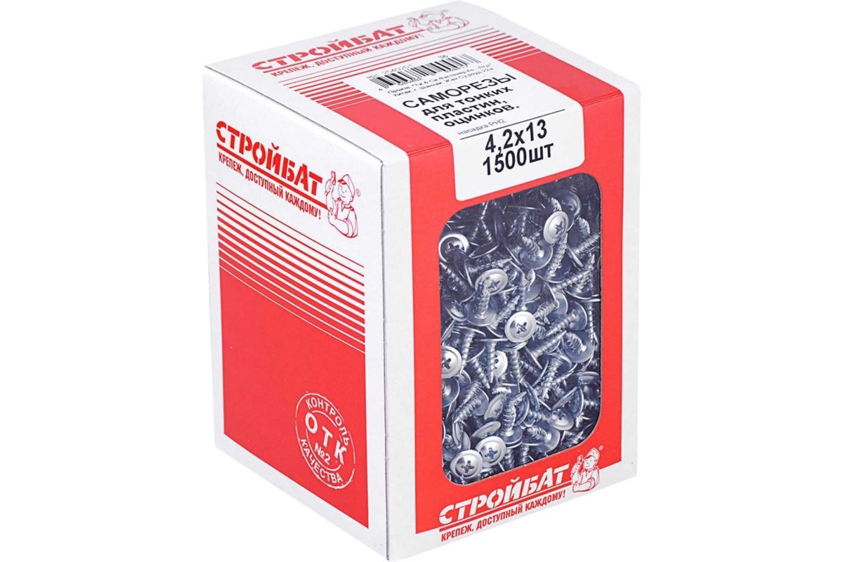 Саморез остроконечный оцинкованный для тонких пластин СТРОЙБАТ 4,2х13 белый Zn 1500 шт от магазина ЛесКонПром.ру