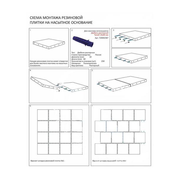 Плитка резиновая 50х50х3 см зеленая от магазина ЛесКонПром.ру