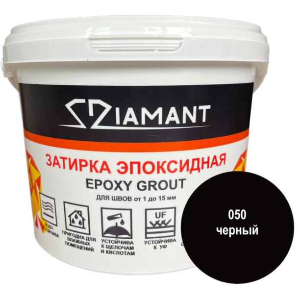 Эпоксидная затирка DIAMANT 050 черный 1 кг от магазина ЛесКонПром.ру