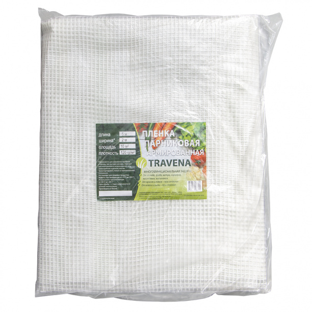 Пленка армированная TRAVENA 120 г/м2 2х5 м от магазина ЛесКонПром.ру