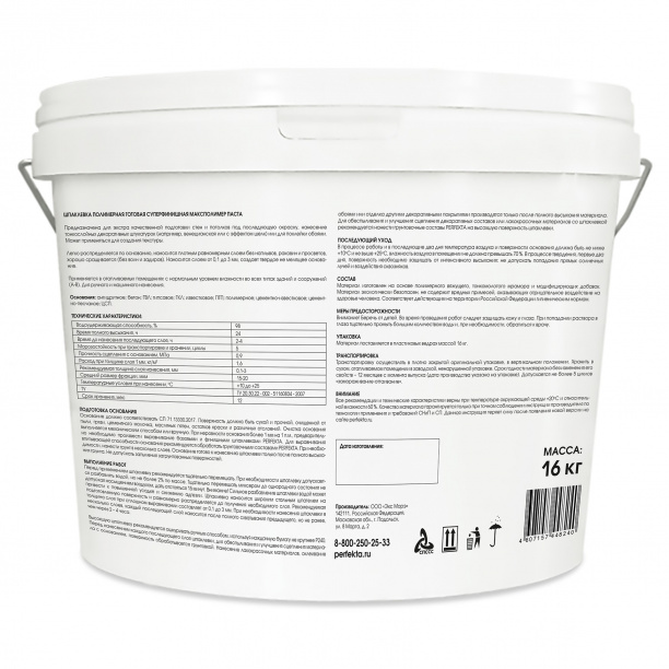 Готовая финишная шпаклевка PERFEKTA Максполимер Паста 16 кг от магазина ЛесКонПром.ру