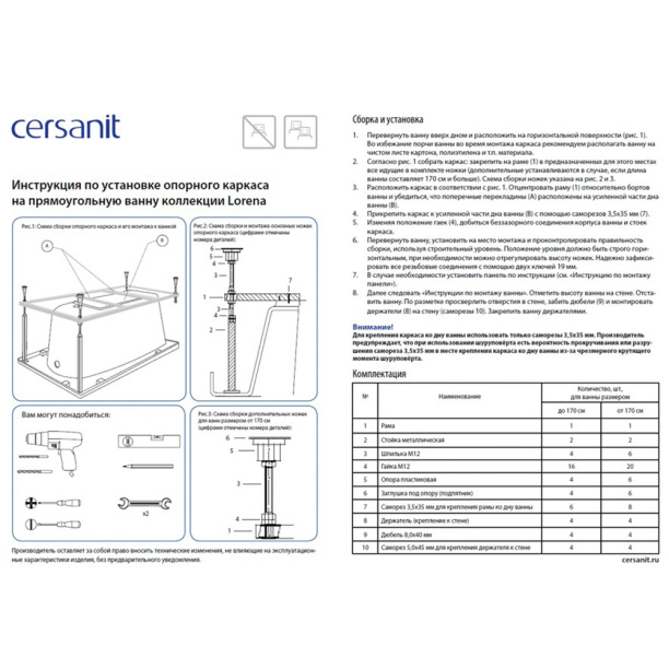 Каркас для ванны Cersanit Lorena 160 см от магазина ЛесКонПром.ру