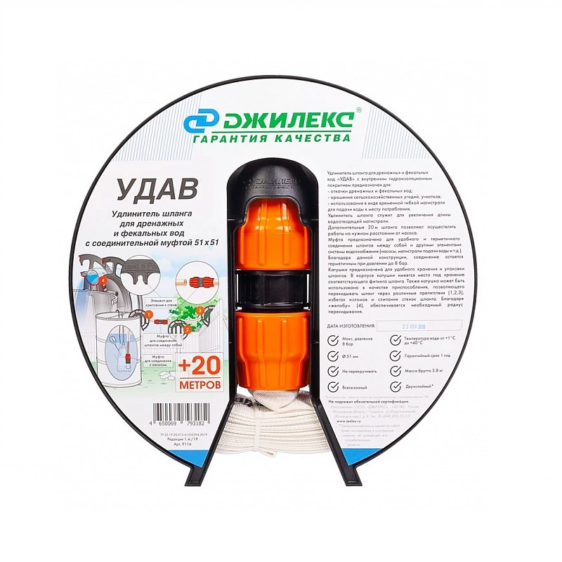Удлинитель шланга «УДАВ» 51х51 в Москве от магазина ЛесКонПром.ру