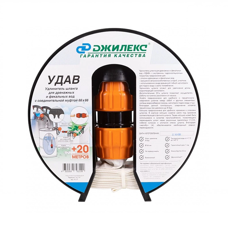 Удлинитель шланга «УДАВ» 66х66 в Москве от магазина ЛесКонПром.ру